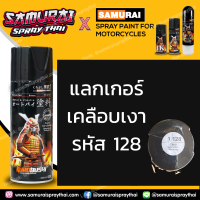 ราคา SAMURAI สีสเปรย์ซามูไร รถฮอนด้า สีดำวาว เบอร์ H255 Twinkling Black Honda 400ml (16417239927)