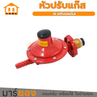 ราคา KASHIWA ชุดหัวปรับแก๊สพร้อมสาย หัวปรับแรงดันต่ำ รุ่น T828 หัวปรับแรงดันสูง รุ่นH701 (20965853440)
