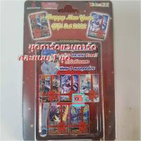 ราคา Kidz kitz Happy new year gift set vanguard 2022 แวนการ์ด ชุดของขวัญ VG card shop (21490868145)