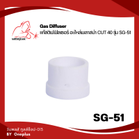 ราคา ชุดหัวตัดPlasma อะไหล่สิ้นเปลือง เครื่องตัดพลาสม่า CUT40 รุ่น SG 51 (16397848256)
