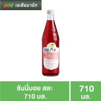 ราคา เฮลซ์บลูบอย สละ 710 มล แดง (2845246573)