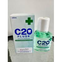 ราคา พร้อมส่ง น้ำยาบ้วนปาก C20 สีแดง สีฟ้า สีเขียว ขนาด 180 ml (21474264683)