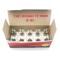 ราคา Phyllis หลอดไฟท้าย ไฟเบรค ไฟหรี่ 12V 25 10W 2 ไส้ 2 จุด เขี้ยวตรงปกติ (16159605821)
