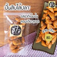 ราคา ขนมถุงเล็ก รวมทุกอย่าง ทองม้วน ครองแครง กล้วยเบรคแตก ปั้นสิบไส้ปลา โรตีกรอบ ขนมผิง (21393853429)