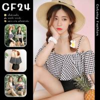 ราคา ꕥCatalog Fashionꕥ ชุดว่ายน้ำทูพีซลายสก็อตทรงปาดไหล่ สายปรับได้ กางเกงเป็นทรงเอวสูงเก็บพุง (4862430509)