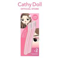 ราคา Cathy Doll โบรว์เชพเรเซอร์ 2ชิ้น เคที่ดอลล์ (21430972773)