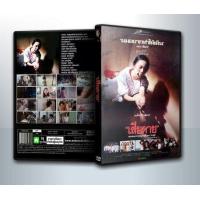 ราคา DVD Movie มีปกสีสวย สกรีนเต็มแผ่น พร้อมกล่อง ดีวีดี ภาพยนต์ เรื่อง เสียดาย Daughter 2537 1 DVD (21257047574)