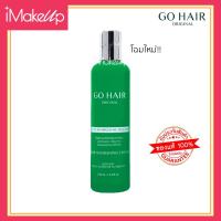 ราคา Go Hair Silky Seaweed Nutrients 100ml 250ml อาหารผมสำหรับผมแห้งเสีย แตกปลาย ช่วยให้เส้นผมมีน้ำหนัก จัดทรงง่าย (20997804096)