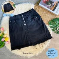 ราคา กระโปรงยีนส์ มือสอง (21427589641)