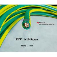 ราคา Thai Yazaki สายไฟ THW 1x16 sqmm สีเขียวคาดเหลือง ตัดยาว 1 เมตร (19533016169)