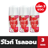 ราคา แพ็ค3ขวด วีไวท์ โรลออน สีแดง In Love 20 25 มล Vivite Whitening Roll on 0956 (20484676793)