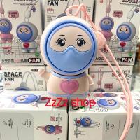 ราคา TAIDU Mini usb นักบินอวกาศ พัดลมไฟฟ้าขนาดเล็ก นักบินอวกาศห้อยคอ พัดลมตั้งโต๊ะ พัดลมพกพาไร้ใบ ชาร์จไฟได้ หมุนได้ 360 องศา zzzz shop (19015469773)