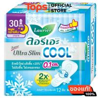 ราคา ลอรีเอะผ้าอนามัยซูเปอร์อัลตร้าสลิมคูลแบบมีปีก 30ซม 12ชิ้น (21457519391)