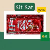 ราคา Kit Kat Kitkat คิดแคท ช็อกโกแลตคิดแคท 17g 6pack (12909581933)