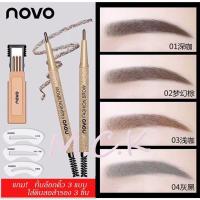 ราคา NOVO5146 NOVO FASHION BROW Eyebrow โนโว เขียนคิ้ว ดินสอ คิ้ว ที่เขียนคิ้ว พร้อมไส้ดินสอ บล๊อกคิ้ว 3 ชิ้น ขนาด12g (10224947771)