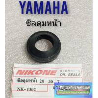 ราคา ซีลดุมหน้า y80 y100 tiara alfa ซีลดุมหน้า yamaha y80 y100 tiara alfa (7732063521)