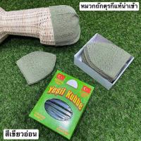 ราคา หมวกถักไหมพรม หมวกถักตุรกีสินค้านำเข้า ถักโครเชต์ หมวกผู้ชายมุสลิม ยืดได้สุด27cm (11193890762)