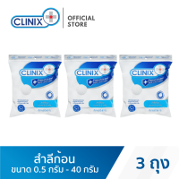 ราคา CLINIX สำลีก้อน อเนกประสงค์ 40 กรัม x 3 ถุง (16190880420)