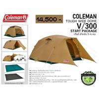 ราคา Coleman Japan TOUGH WIDE DOME V 300 START PACKAGE 2000038138 (10462446258)