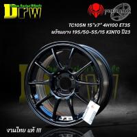 ราคา แม็กขอบ15 TC105N ล้อไทยแท้ พรีดาเตอร์ Predator พร้อมยาง 195 50 15 195 55 1KINTO ปี23 แถมฟรี จุ๊ปลมแต่ง4ตัว น๊อตล้อ 1 ชุด ขอบ15 4รู100 ET35 รถเก๋ง (19054655326)