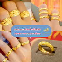 ราคา แหวนทองคำแท้ ครึ่งสลึง 1 89 กรัม 96 5 คละแบบคละลาย ราคาพิเศษที่สุด มีใบรับประกัน ทองรูปพรรณที่ผ่านการตรวจสอบมาตรฐานความบริสุทธิ์ทองรูปพรรณจาก สคบ (1647598757)