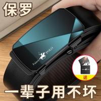 ราคา เข็มขัด POLO แบบใหม่2022เข็มขัดผู้ชายหนังแท้หัวเข็มขัดอัตโนมัติเข็มขัดลำลองแนวธุรกิจกางเกงผู้ชายหนังวัวเรียบง่ายแมทช์ลุคง่าย (13668867728)