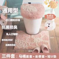 ราคา Mi Mi รุ่นใหม่ ชุดคลุมชักโครกสามชิ้นสำหรับใช้ในบ้านชุดคลุมชักโครกสองชิ้นชุดคลุมฝาชักโครกของแท้ (21389205805)