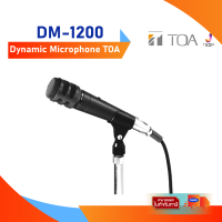 ราคา Dynamic Microphone TOA DM 1200 ไมโครโฟนแบบมีสาย 1Y (20791270438)