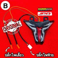 ราคา ไฟท้ายแต่ง JPA มีไฟเลี้ยวในตัว สำหรับรุ่น Ninja400 Z400 ZX25R ZX4R ZX6R ZX10R Z1000 Ninja250 ปี 2018 สินค้าของแท้ 100 มีการรับประกันหลังการขาย (19316900583)