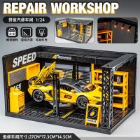 ราคา โมเดลรถโลหะผสมซ่อมโมเดลร้านแฟชั่นโมเดลฉากประกอบของเล่นกล่องเก็บของกันฝุ่นเวิร์คช็อปซ่อมรถยนต์จำลอง (20189862458)