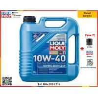 ราคา Liqui Moly น้ำมันเครื่อง Super Leichtlauf 10W 40 4 5 6L (21426607087)