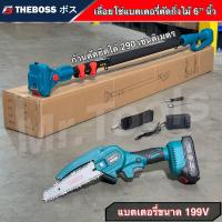 ราคา THEBOSS เลื่อยโซ่แบตเตอรี่ไร้สาย เลื่อยโซ่ไร้สาย 199V เลื่อยโซ่ตัดกิ่งไม้สูง เลื่อยไฟฟ้า ขนาดเล็ก มีด้ามต่อสูง 4 เมตร (21412390341)