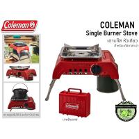 ราคา เตาแก๊ส หัวเดียว Coleman Single Burner Stove ไม่รวมแก๊ส (9187093652)