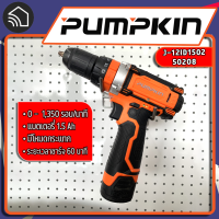 ราคา สว่านกระแทกไร้สาย Pumpkin J 12ID1502 50208 (17448598676)