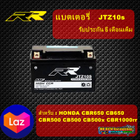 ราคา แบตเตอรี่ RR JTZ10S แบต Bigbike12v Honda CB500 CBR500 CB500x CB650f CB650 CBR650 CBR1000rr BMW S1000RR (803038871)