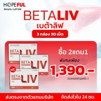 ราคา Beta liv เบต้าลีฟ Beta livบำรุงตับ เบต้าลีฟพลัส อาหารเสริมเพื่อสุขภาพ 1กล่อง 10 แคปซูล (21433764083)