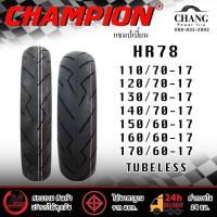 ราคา CHAMPION HR78 110 70 17 120 70 17 130 70 17 140 70 17 150 60 17 160 60 17 170 60 17 (17492105917)