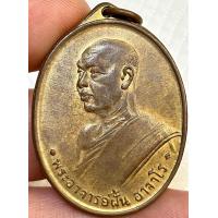 ราคา เหรียญหลวงปู่ฝั้นอาจาโรปี 2507 พระเก่าหายากเปิดแบ่งปันค่ะ (21033771378)