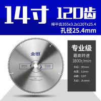 ราคา ใบเลื่อยใช้สำหรับอลูมิเนียม Jintian อลูมิเนียมตัดอลูมิเนียมโปรไฟล์อลูมิเนียมบันไดฟันแบนสำหรับงานไม้12นิ้ว305ใบเลื่อยอลูมิเนียม7 (8293637947)