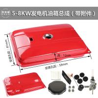 ราคา ถังน้ำมันเครื่องกำเนิดไฟฟ้าเบนซิน2KW 2 5kw 3kW 5kw6 5kw7kw8kw ชุดเครื่องกำเนิดไฟฟ้าถังน้ำมัน (20034652055)