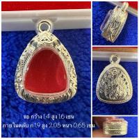 ราคา ตลับเงิน กรอบเงิน กรอบพระ ใส่พระปิดตา งานมือ เงินแท้ 92 5 เปอร์เซ็นต์ (20870285957)