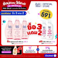 ราคา Pre sale Babi Mild Ultra Mild Bath Gel 800ml x2 Babi Mild Ultra Mild Lotion 400ml เลือกสูตรด้านใน (21408650472)
