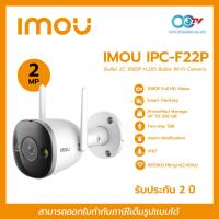 ราคา กล้องวงจรปิด รุ่น IPC F22P Bullet 2C 1080P H 265 Bullet Wi Fi Camera (21456178827)