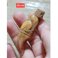 ราคา เครื่องราง ส เก่าๆๆมีจารอักขระ (20572359210)