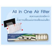 ราคา Bios Life Air Car ไส้กรองเครื่องฟอกในรถยนต์ Unicity 3M Filtrete รุ่นใหม่ กล่องสีฟ้า (21333805053)