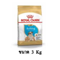 ราคา Royal Canin BULLDOG PUPPY อาหารลูกสุนัข พันธุ์บลูด๊อก แบบเม็ด ช่วงหย่านม 12 เดือน ขนาด 3 KG (7780138151)