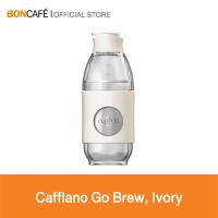 ราคา Cafflano Go Brew อุปกรณ์ดริปกาแฟ ในรูปแบบขวดอเนกประสงค์ มี 6 สีให้เลือก ใช้คู่กับ กระดาษกรอง Cafflano Filter paper (11195200688)