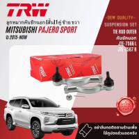 ราคา TRW OE Premium ลูกหมาก ยกชุด ปีกนกล่าง ปีนกบน แร็ค คันชัก กันโคลง สำหรับ Mitsubishi Pajero Sport KS1W KR1W ปี 2015 NOW JTE7566LJTE7567R JTS7800JTS7801JAR7591 (20345010523)