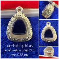 ราคา ตลับเงิน กรอบเงิน กรอบพระ ใส่พระปิดตา งานมือ เงินแท้ 92 5 เปอร์เซ็นต์ (20870285956)