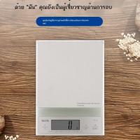 ราคา เครื่องชั่งอิเลคทรอนิคส์ Tanita Brida เครื่องชั่งอิเลคทรอนิคส์สำหรับเบเกอรี่ เครื่องชั่งอิเลคทรอนิคส์ KD 321 (21358563598)